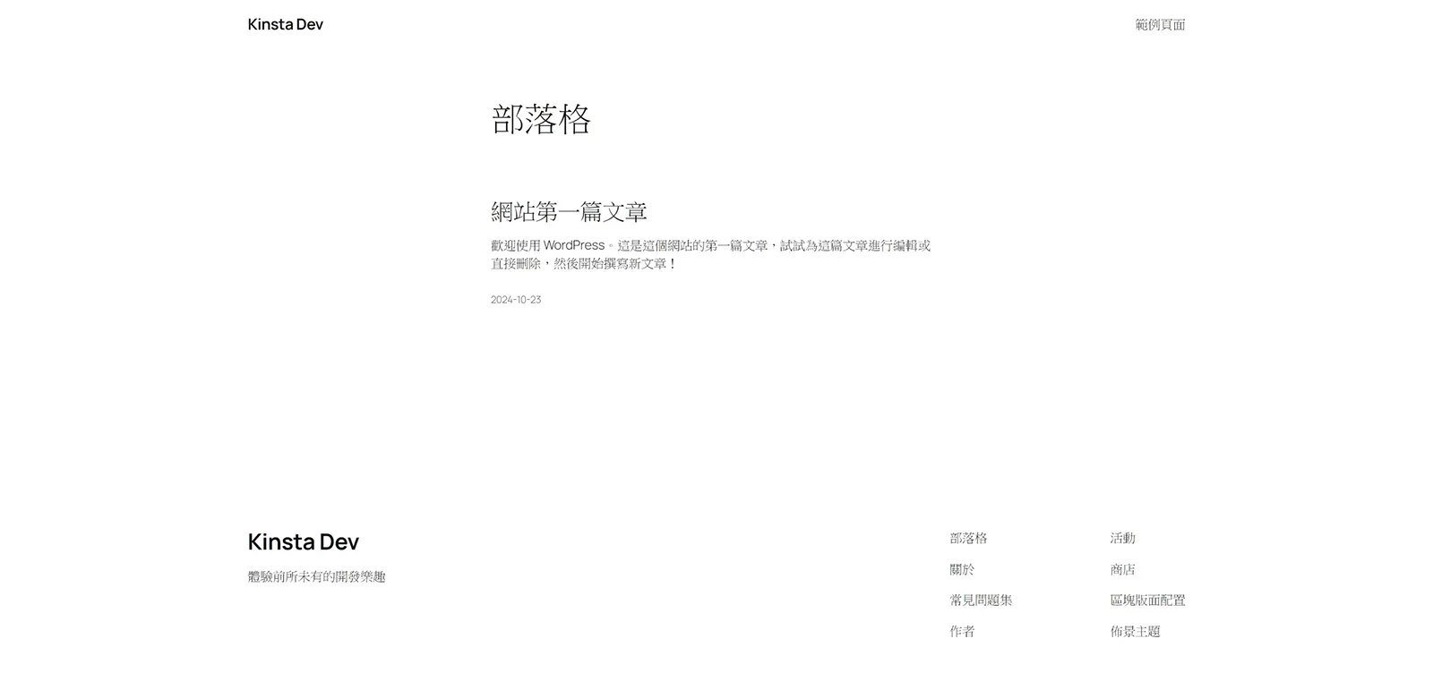WordPress 網站預裝完成 WordPress 網站預裝完成