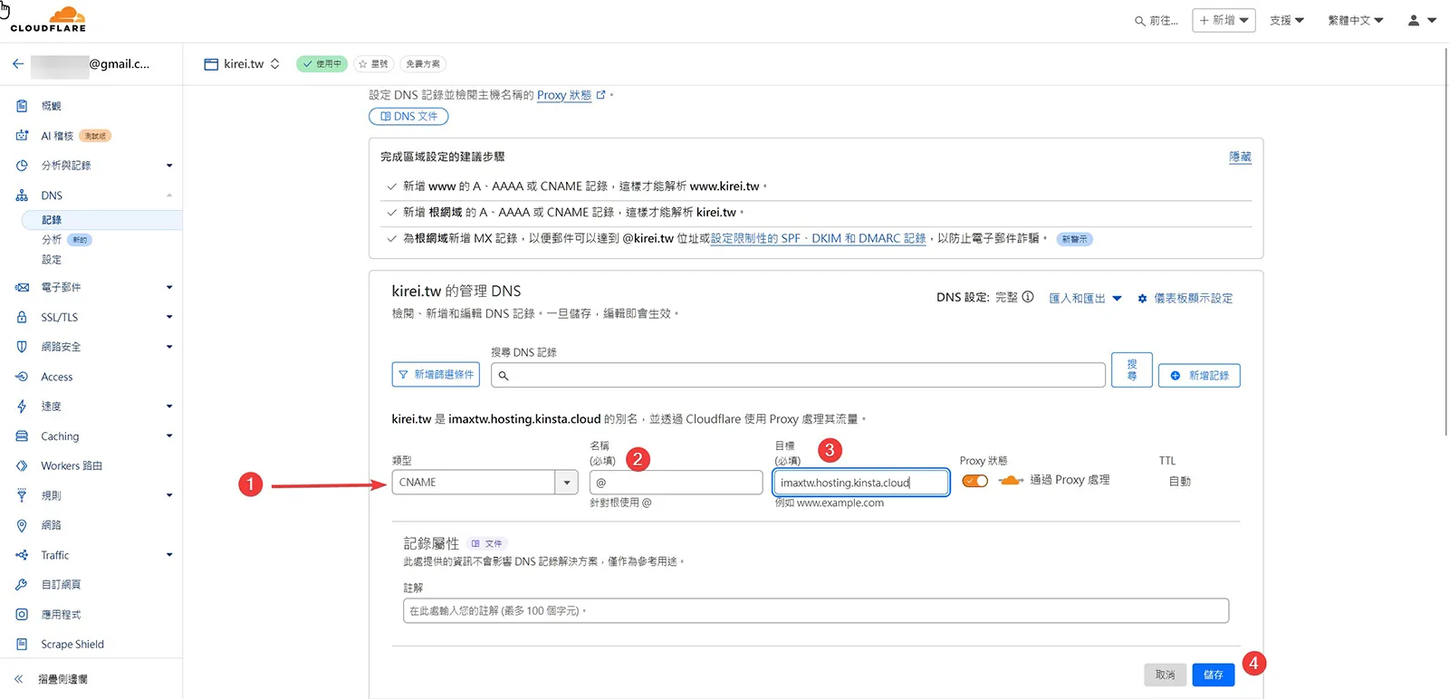 Cloudflare DNS 新增兩筆 CNAME 記錄 Cloudflare DNS 新增兩筆 CNAME 記錄