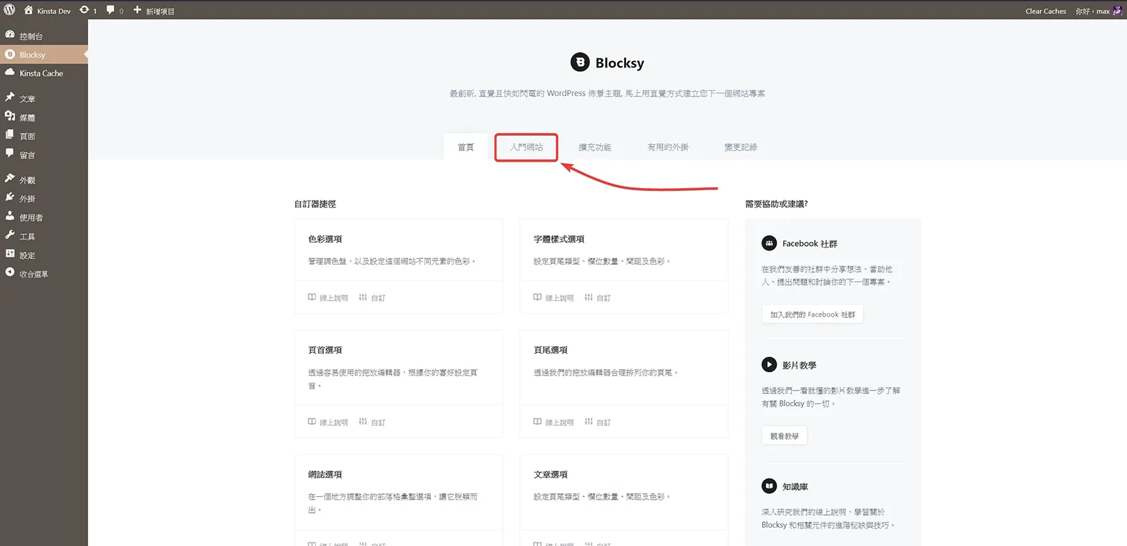 入門網站 入門網站