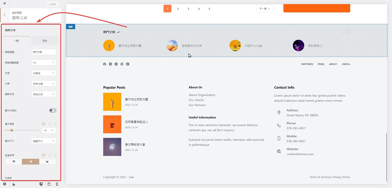 趨勢文章 Trending Posts 趨勢文章 Trending Posts