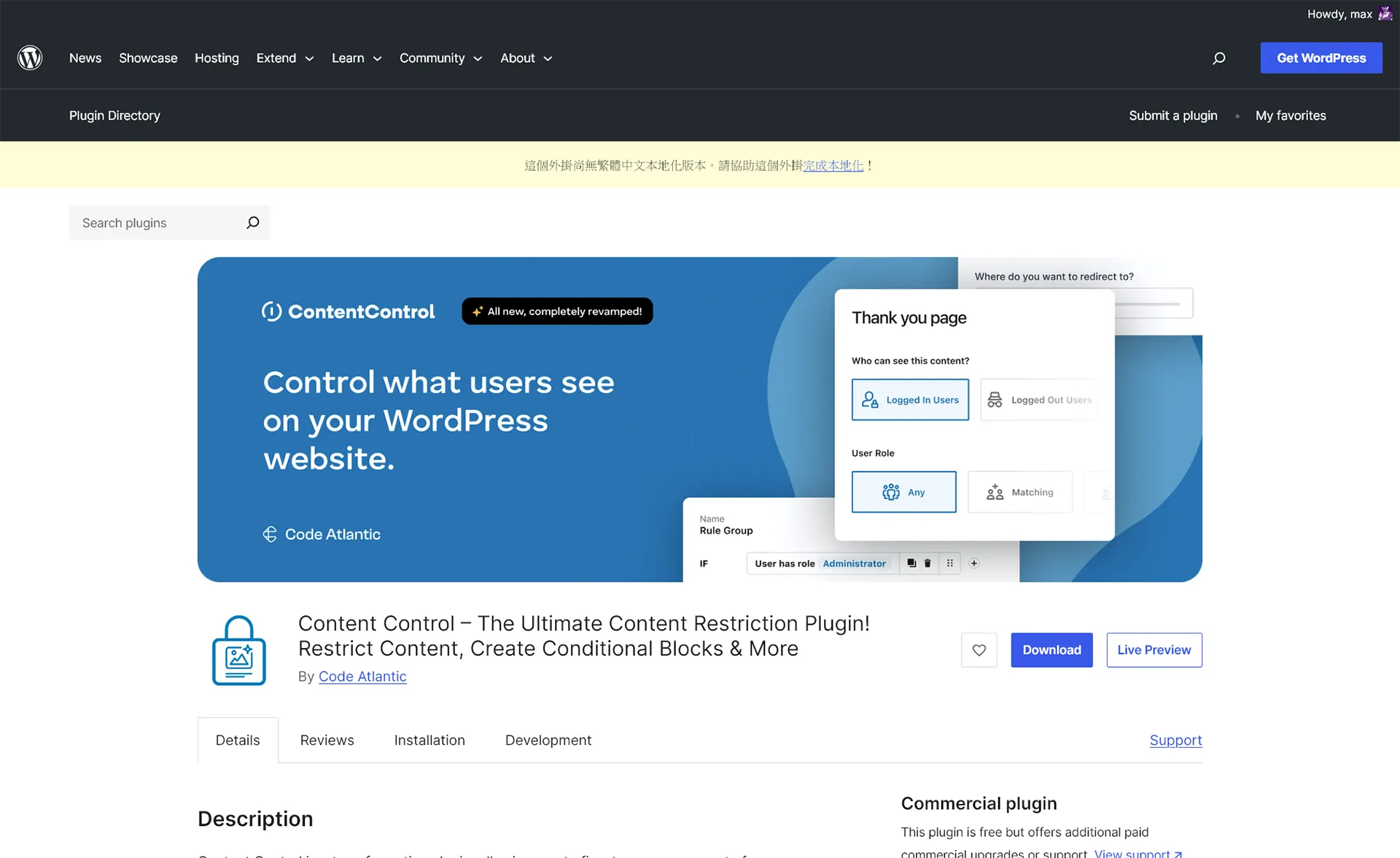 Content Control 內容管理外掛程式 Content Control 內容管理外掛程式