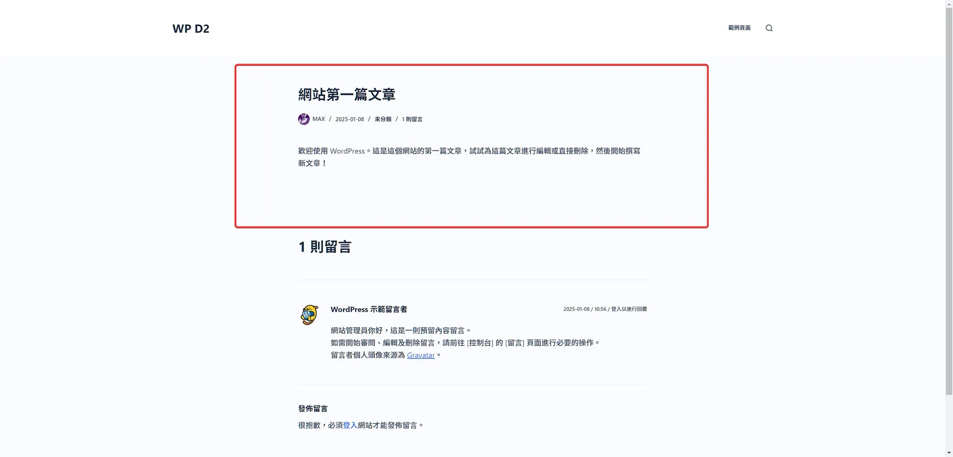 文章內容限制閱讀示範效果 文章內容限制閱讀示範效果