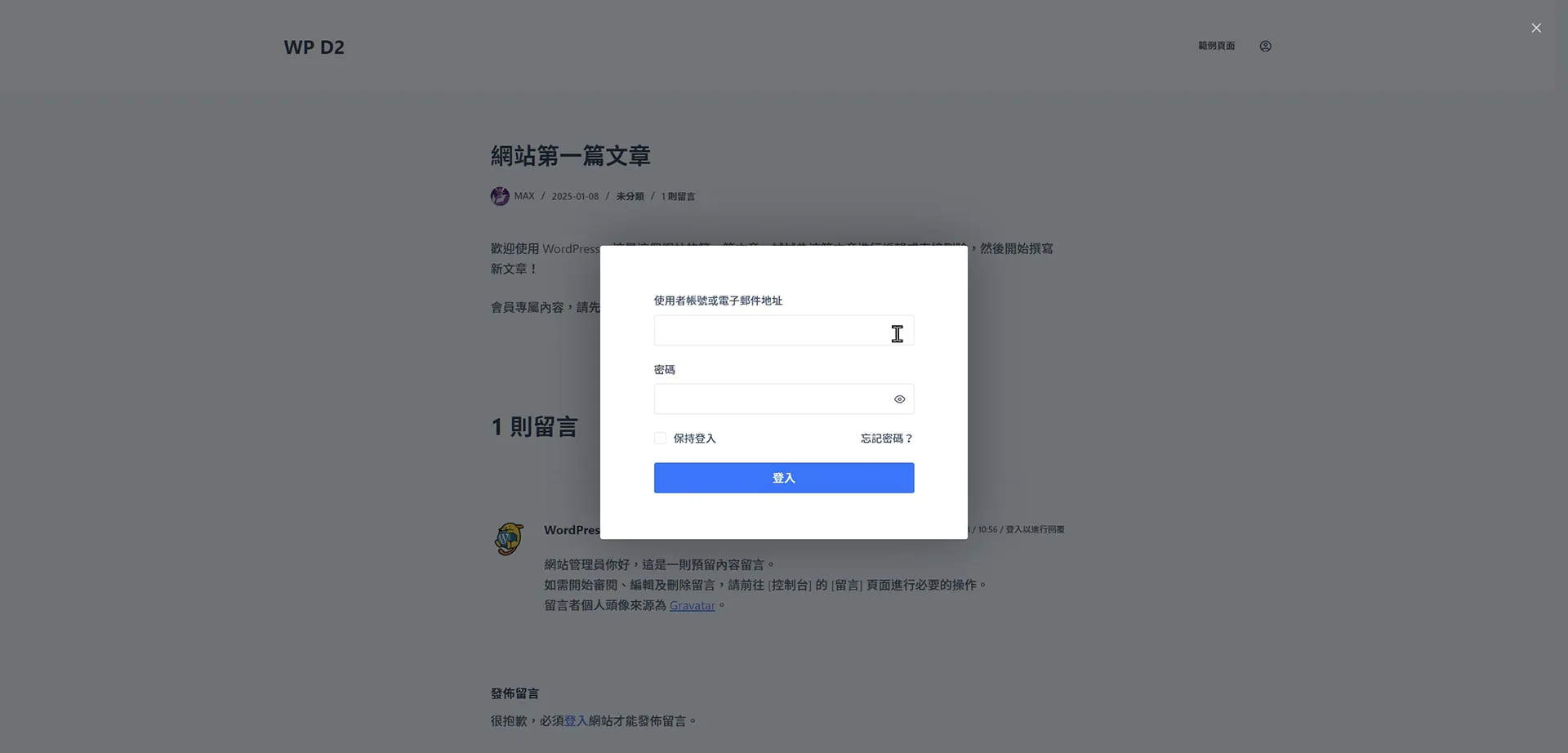 點擊登入連結,會彈出會員登入視窗 點擊登入連結,會彈出會員登入視窗