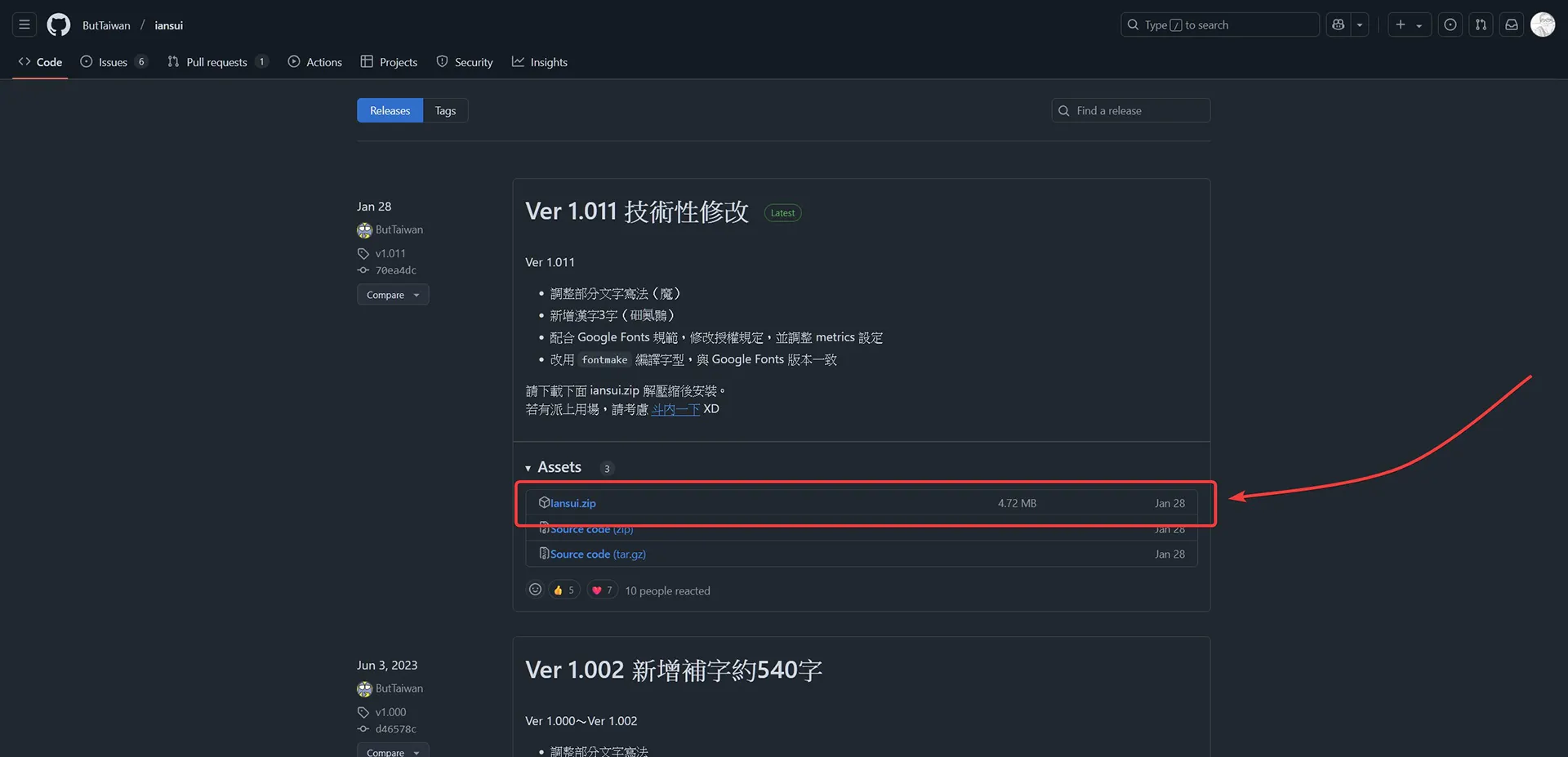 芫荽(iansui)中文字型下載頁面 芫荽(iansui)中文字型下載頁面