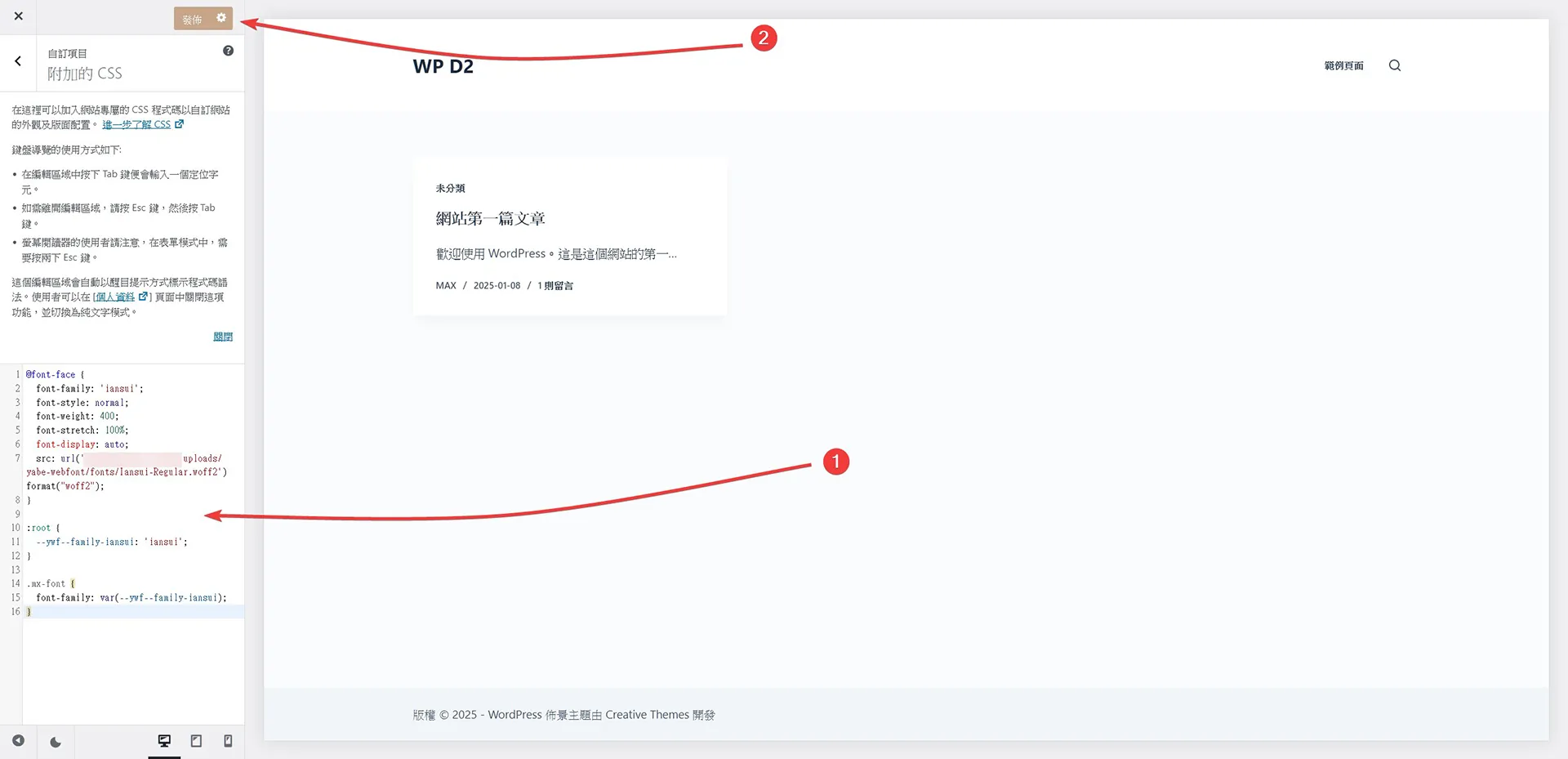 外觀/自訂,找到附加的 CSS 外觀/自訂,找到附加的 CSS