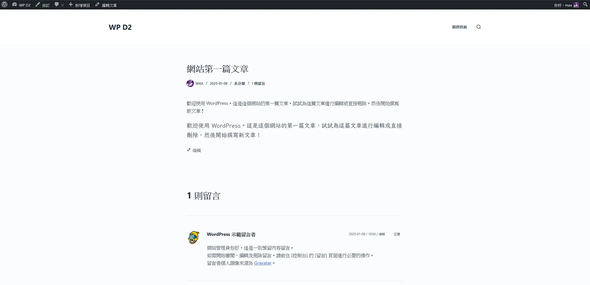 芫荽(iansui)中文字型展示效果 芫荽(iansui)中文字型展示效果